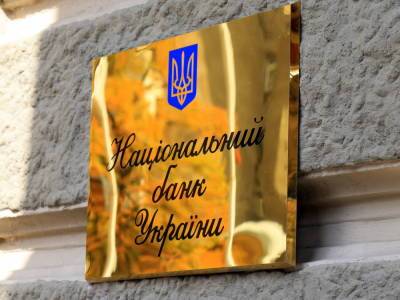 $2,7 млрд от МВФ упростили финансирование выплат Украины по внешним обязательствам – НБУ - gordonua.com - Украина