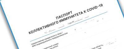 Самарские власти отложили введение ковид-паспортов, но не отказались от идеи - runews24.ru - Самарская обл.