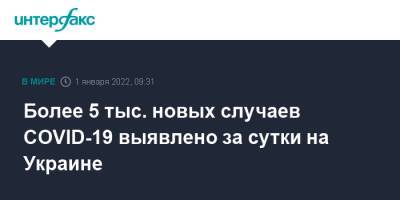 Более 5 тыс. новых случаев СOVID-19 выявлено за сутки на Украине - interfax.ru - Москва - Украина