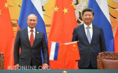 Китай сделал России неожиданное предложение - rusonline.org - Россия - Китай