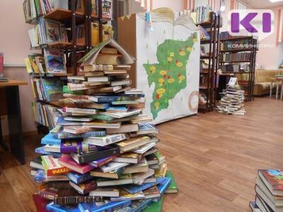 В 2021 году читатели Маршаковки прочли 290 тысяч книг - komiinform.ru - республика Коми