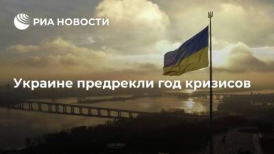 Аналитик Democracy House Октисюк предсказал Украине год кризисов - ria.ru - Москва - Украина