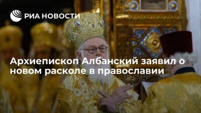 Архиепископ Албанский заявил о новом расколе в православии - ria.ru - Москва - Украина - Албания - Иордания