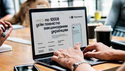 Украинцы уже потратили более миллиарда по программе «єПідтримка» - bin.ua - Украина