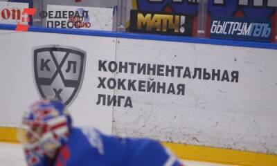 КХЛ переносит несколько матчей из-за угрозы для представителей команд - fedpress.ru - Москва - Сочи - Пекин