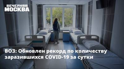 Ханс Клюге - ВОЗ: Обновлен рекорд по количеству заразившихся COVID-19 за сутки - vm.ru