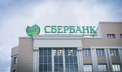 Сбербанк переводит половину сотрудников на удаленную работу с 17 января - newizv.ru