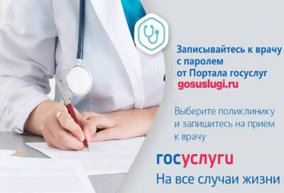 В Лужской больнице временно отсутствует запись через портал Госуслуги - online47.ru