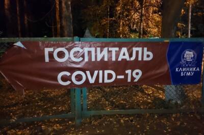 С начала пандемии от COVID-19 умерли 4,5 тысячи жителей Башкирии - ufacitynews.ru - республика Башкирия