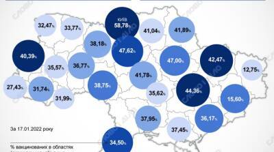 Карта вакцинации: ситуация в областях Украины на 18 января - ru.slovoidilo.ua - Украина