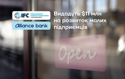 IFC объявляет о партнерстве с Альянс банком, чтобы расширить кредитование малого бизнеса в Украине - korrespondent.net - Украина - Сша