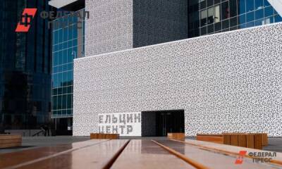 Евгений Куйвашев - Ельцин Центр изменил правила посещения из-за COVID-сертификатов - fedpress.ru - Екатеринбург