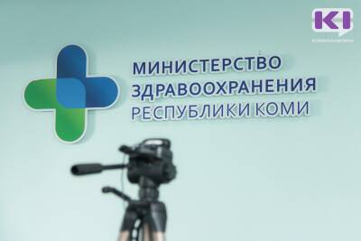 В Минздрав Коми в прошлом году поступило около 80 тысяч сигналов от граждан - komiinform.ru - республика Коми - Минздрав