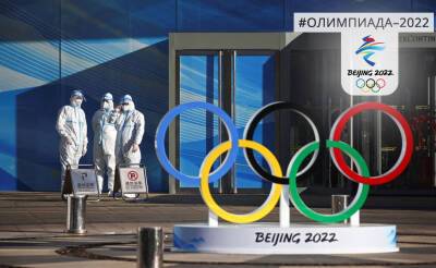 Участников Олимпиады-2022 поместят в антиковидный "пузырь" - podrobno.uz - Узбекистан - Ташкент