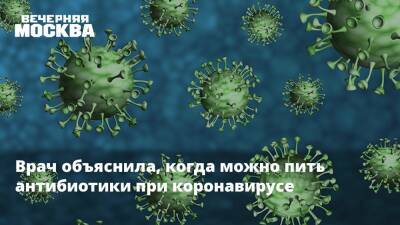 Надежда Чернышова - Врач объяснила, когда можно пить антибиотики при коронавирусе - vm.ru - Москва