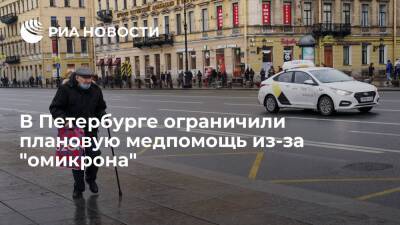 Наталья Башкетова - В Петербурге с 21 января ввели запрет на плановую амбулаторную медпомощь из-за COVID-19 - ria.ru - Россия - Санкт-Петербург - Санкт-Петербург