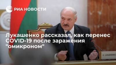 Александр Лукашенко - Президент Белоруссии Лукашенко о том, как переболел COVID-19: на лыжах бегал, дрова рубил - ria.ru - Белоруссия - Минск