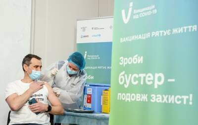 В Украине за сутки ввели 25 тысяч бустерных доз - korrespondent.net - Украина