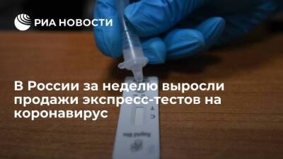 В России за неделю в 2,4 раза выросли продажи экспресс-тестов на коронавирус - smartmoney.one - Россия - Санкт-Петербург - Москва - Санкт-Петербург