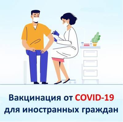 В Коми планируют ввести платную вакцинацию от COVID-19 для иностранцев - komiinform.ru - Россия - республика Коми - Сыктывкар - Усинск