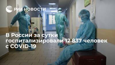 В России за сутки выявили 67 809 новых случаев заражения коронавирусом - ria.ru - Россия - Москва - Франция - Сша - Англия - Индия - Бразилия