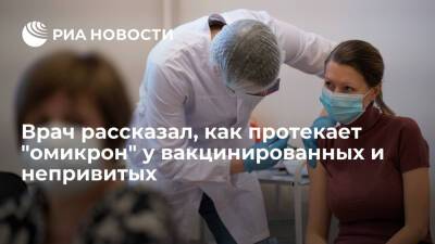 Андрей Поздняков - Врач-инфекционист Поздняков заявил, что штамм "омикрон" стал обычным ОРВИ для привитых - ria.ru - Россия - Москва