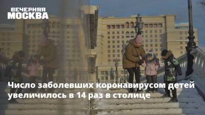 Число заболевших коронавирусом детей увеличилось в 14 раз в столице - vm.ru - Москва