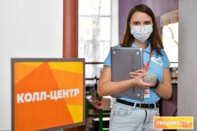 В Ростове набирают волонтеров для работы в колл-центре по мониторингу коронавируса - dontr.ru - Ростовская обл.