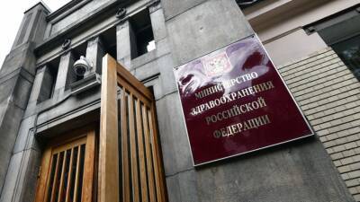 Минздрав выпустил памятку для граждан с лёгкой формой COVID-19 - russian.rt.com - Россия - Минздрав