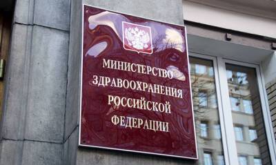 Минздрав подготовил памятку для россиян, которые болеют коронавирусом в легкой форме - og.ru - Россия - Минздрав