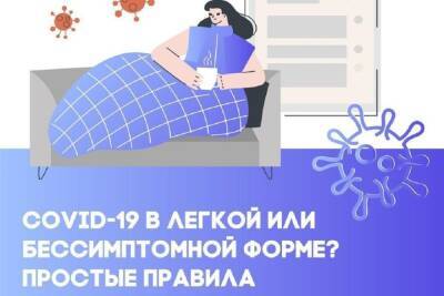 О поведении при лёгкой форме коронавируса рассказали жителям Серпухова - serp.mk.ru