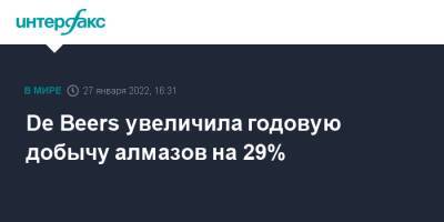 De Beers увеличила годовую добычу алмазов на 29% - interfax.ru - Москва - Сша - Намибия - Ботсвана