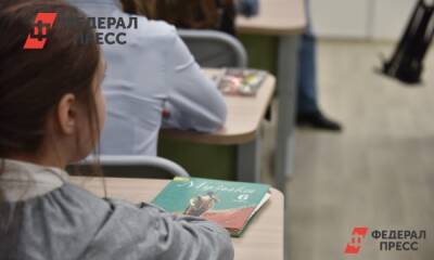 В Екатеринбурге каждый восьмой класс отправили на карантин - fedpress.ru - Екатеринбург