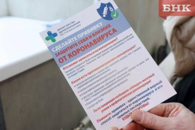В девяти районах Коми зафиксирован высокий прирост заболевших коронавирусом - bnkomi.ru - республика Коми