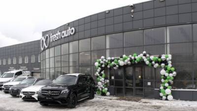 Fresh Auto: 16 лет побед и успешного движения вперед - usedcars.ru - Россия