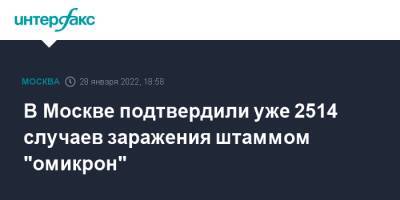В Москве подтвердили уже 2514 случаев заражения штаммом "омикрон" - interfax.ru - Москва - Турция - Египет - Эмираты