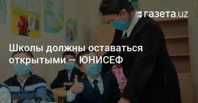 Генриетта Фор - Школы должны оставаться открытыми — ЮНИСЕФ - gazeta.uz - Узбекистан