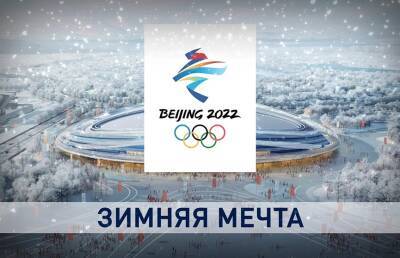 Каковы медальные шансы Беларуси на зимней Олимпиаде в Пекине? - ont.by - Белоруссия - Италия - Китай - Минск - Пекин