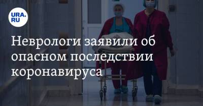 Семен Прокопенко - Неврологи заявили об опасном последствии коронавируса - ura.news - Россия
