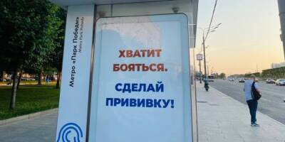 В Москве началась бесплатная вакцинация подростков - ruposters.ru - Москва - Пресс-Служба