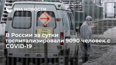 В России за сутки зафиксировали 124 070 новых случаев COVID-19, умер 621 человек - ria.ru - Россия - Москва