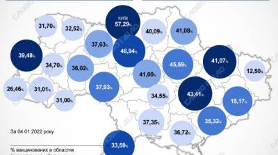 Карта вакцинации: ситуация в областях Украины на 5 января - ru.slovoidilo.ua - Украина