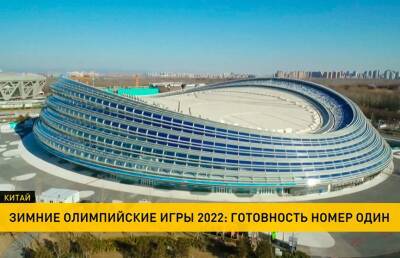 В Китае раскрыли подробности зимней Олимпиады 2022 года - ont.by - Белоруссия - Китай