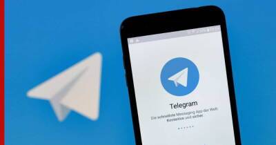 Минюст Германии анонсировал миллионные штрафы мессенджеру Telegram - profile.ru - Германия - Эмираты