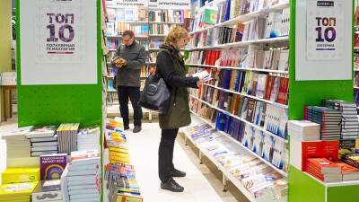 В России резко выросли продажи книг по эзотерике - iz.ru - Россия - Израиль