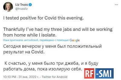 Лиз Трасс - Глава МИД Британии Лиз Трасс сообщила, что заразилась коронавирусом - rf-smi.ru - Украина - Англия