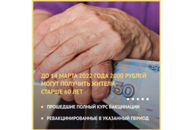 В январе 2247 граждан Марий Эл обратились за выплатой после вакцинации - mk.ru - республика Марий Эл