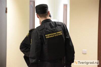Из-за коронавируса жители Твери не смогут попасть на прием к судебным приставам - tverigrad.ru - Тверь