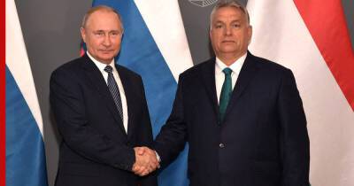Виктор Орбан - Премьер Венгрии поблагодарил Россию за помощь с главными вызовами - profile.ru - Россия - Москва - Будапешт - Венгрия