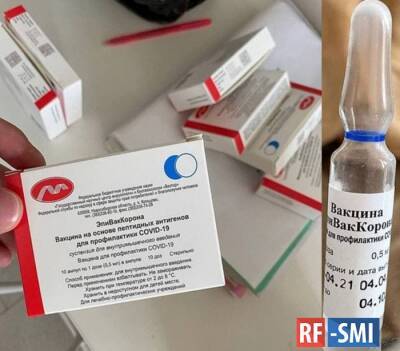 Анатолий Альтштейн - В Центре Гамалеи заявили, что вакцина «ЭпиВакКорона» не работает - rf-smi.ru